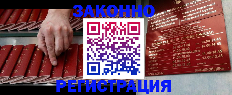 купить прописку в Никольском