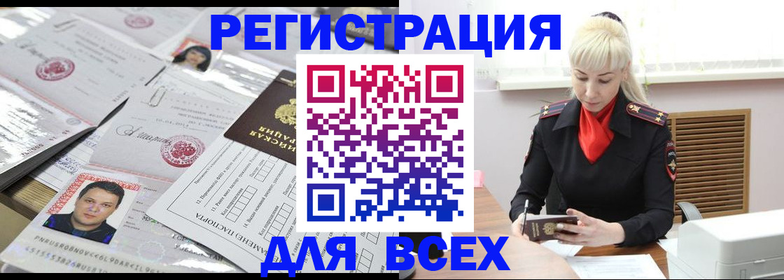 прописка штамп в Никольском