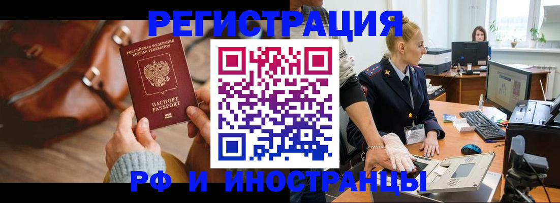 прописка паспорт в Никольском