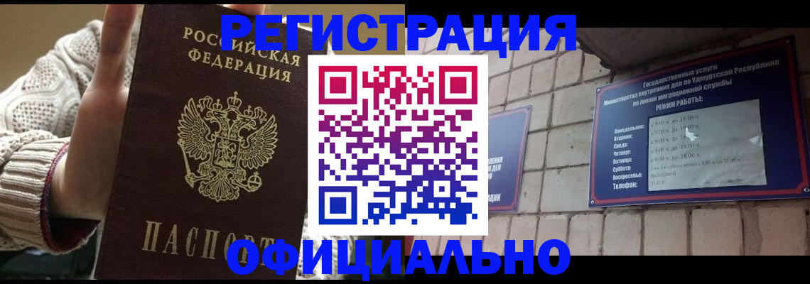 прописка гарантия в Никольском