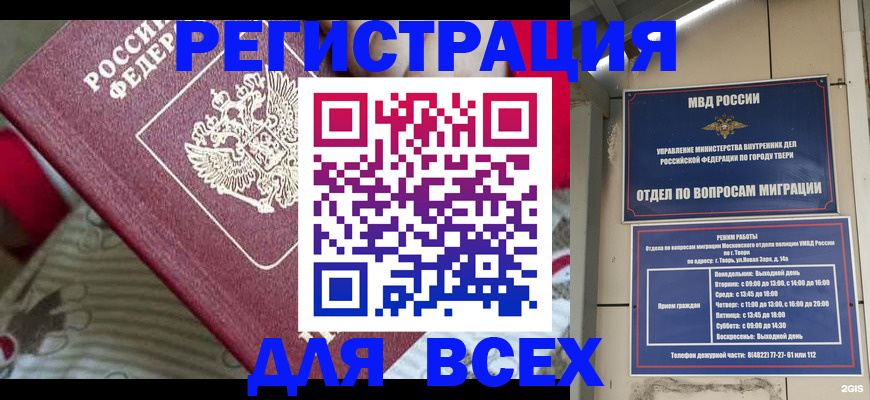 временная регистрация адрес в Никольском