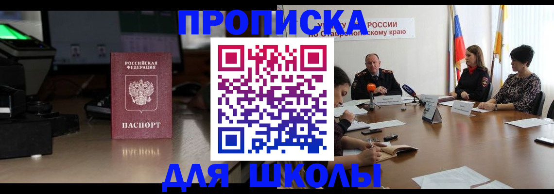 регистрация для дет. сада в Никольском