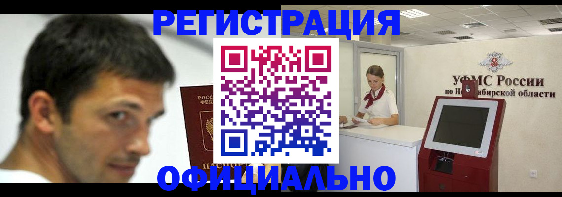 прописка для военкомата в Никольском