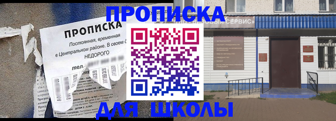 временная регистрация поиск в Никольском