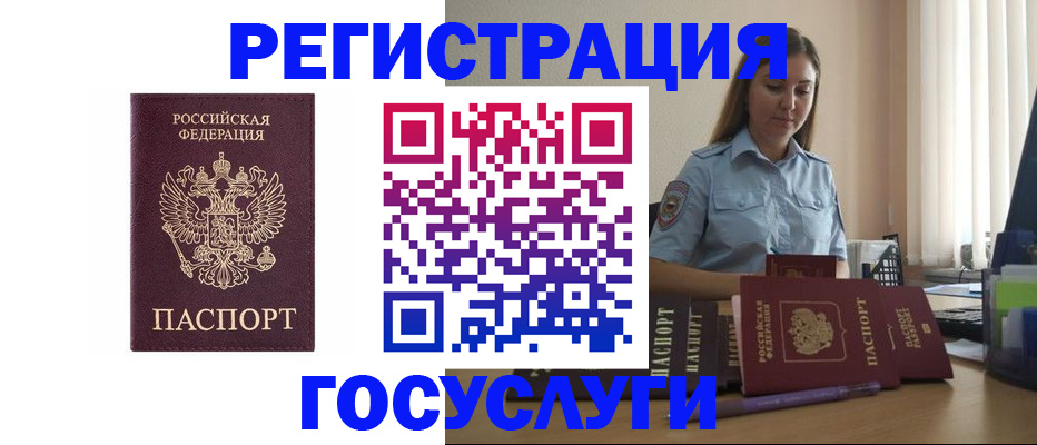 купить прописку в Никольском