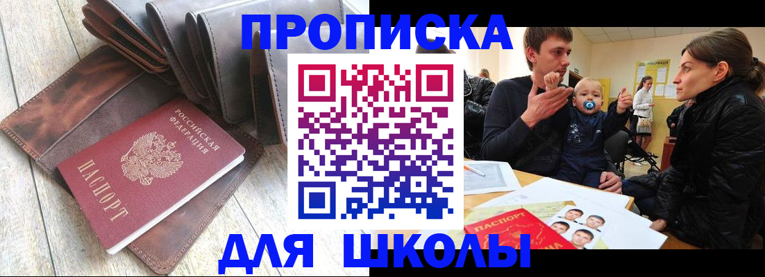 прописка иностранных граждан в Никольском